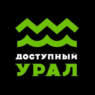 Аватар Telegram-канала Доступный Урал | Туроператор впечатлений