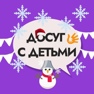 Аватар Детям Красноярска Афиша