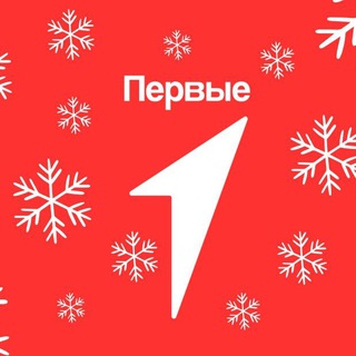 Аватар Telegram-канала Первые | ГБОУ Школа1852