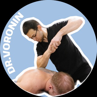 Аватар Telegram-канала dr.voronin | Спортивная медицина, массаж, реабилитация | Москва