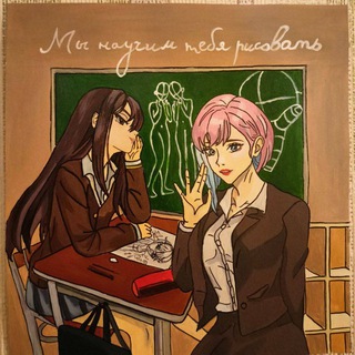 Аватар Telegram-канала Учимся рисовать аниме — уроки и аниме арты в Telegram