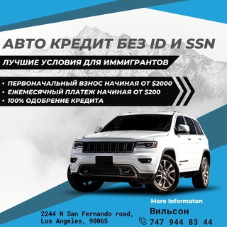 Аватар Авто в Кредит без ID и SSN