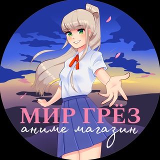 Аватар Telegram-канала Аниме магазин Мир Грёз (´｡• ᵕ •｡`)
