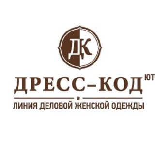 Аватар Telegram-канала ДРЕСС-КОД Казань — салон женской деловой одежды