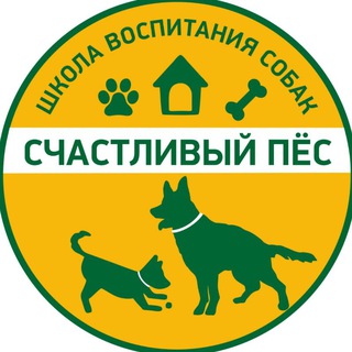 Аватар Telegram-канала Школа воспитания собак