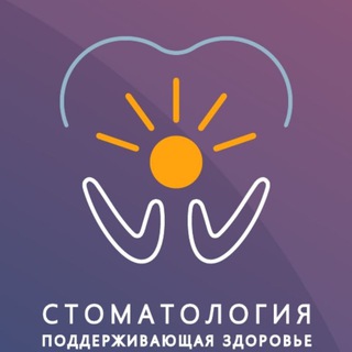 Аватар Telegram-канала Виктория Харке. Стоматология, поддерживающая здоровье