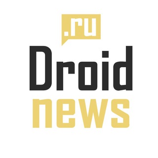Аватар Telegram-канала Droidnews.ru — не только о смартфонах ;)