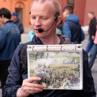 Аватар Telegram-канала Экскурсовод Денис Дроздов