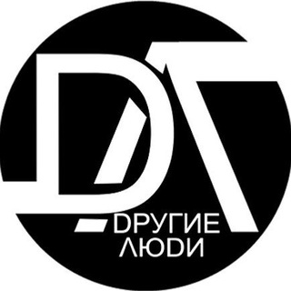 Аватар ДРУГИЕ ЛЮДИ