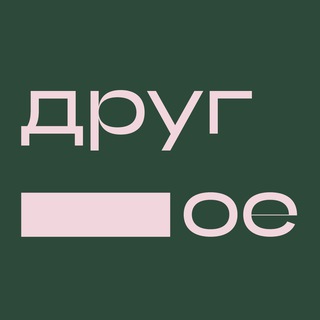 Аватар Telegram-канала другое ✧ литература, егэ, олимпиады