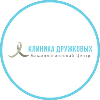 Аватар Клиника Дружковых. Маммология. Онкология