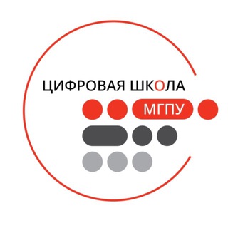 Аватар Telegram-канала Цифровая школа МГПУ