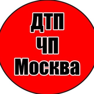 Аватар ДТП Москва | ЧП Москва