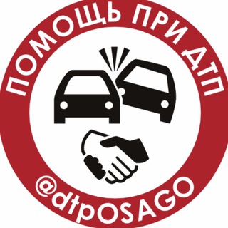 Аватар Telegram-канала СЛУЖБА ПОМОЩИ при ДТП
