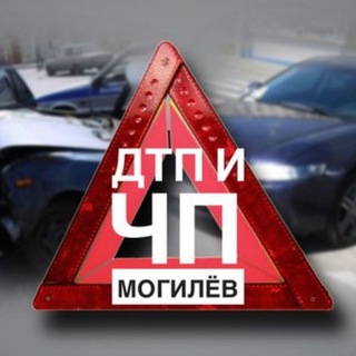 Аватар Дтп И ЧП Могилев