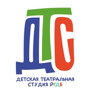 Аватар Детская театральная студия РГДБ