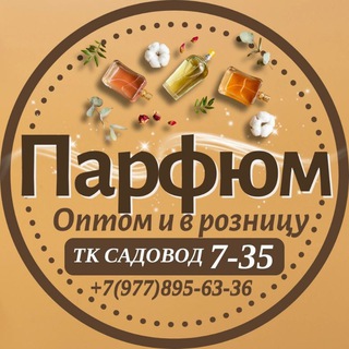 Аватар Telegram-канала Мир парфюмерия оптом и розница Садовод