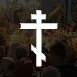 Аватар Духовный Мир ☦︎