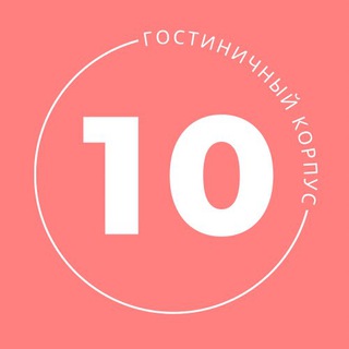 Аватар 10 Корпус ДВФУ