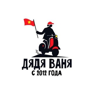 Аватар Telegram-канала Дядя Ваня | ЭКСКУРСИИ НЯЧАНГ, ВЬЕТНАМ🇻🇳