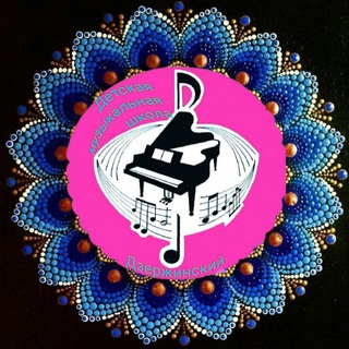 Аватар Детская музыкальная школа г. Дзержинский