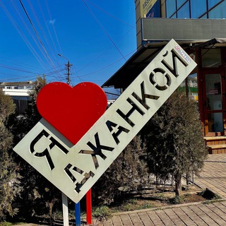 Аватар Джанкой Сегодня