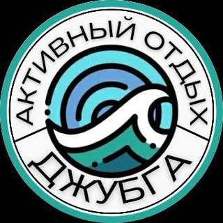 Аватар Джубга Активный Отдых🏄‍♂