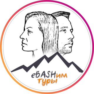 Аватар Telegram-канала йоуБАШим туры из Уфы…