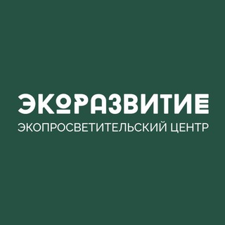 Аватар ЭКОРАЗВИТИЕ — НАУКА ТЕХНОЛОГИИ ОБЩЕСТВО