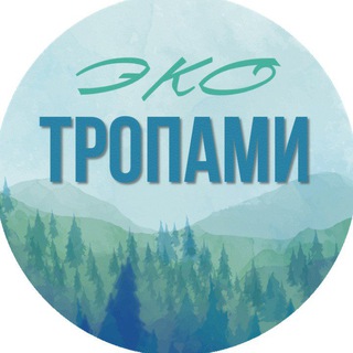 Аватар Экотропами • прогулки и путешествия