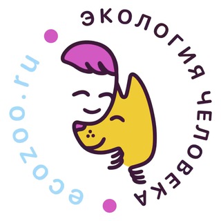 Аватар Telegram-канала Экология человека: помощь животным
