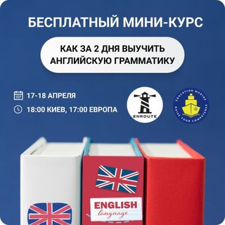 Аватар Telegram-канала Как выучить английскую грамматику за 2 дня
