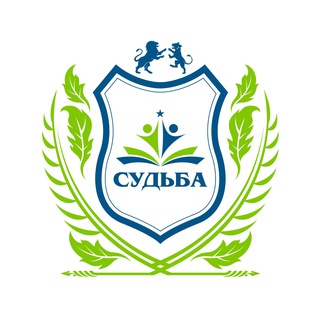 Аватар Telegram-канала Международный университет инновационных образовательных технологий «Судьба»