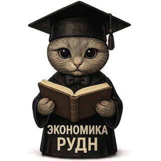 Аватар Telegram-канала ЭФ РУДН Сочи