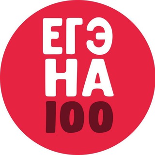 Аватар Telegram-канала ПОДГОТОВКА К ЕГЭ ДЕМСКИЙ
