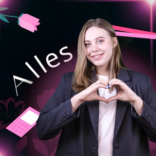 Аватар Telegram-канала Сдаем ЕГЭ профиль с Катей | Alles