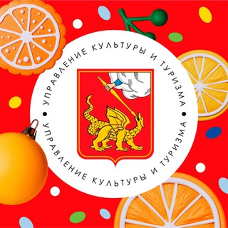 Аватар Управление культуры и туризма, м.о.Егорьевск