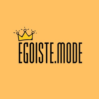 Аватар EGOISTE.MODE (каталог мужской одежды, обуви, аксессуаров)