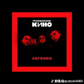 Аватар Telegram-канала Егор Летов (Песни)