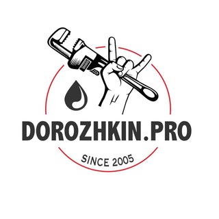 Аватар Сантехника и отопление Dorozhkin Pro.