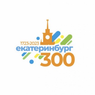 Аватар Telegram-канала Екатеринбург | Главные события