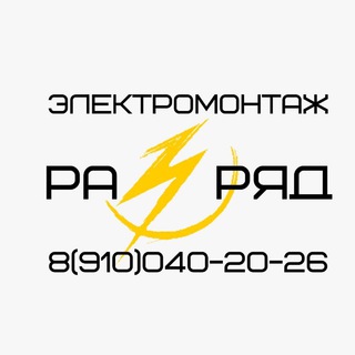 Аватар Telegram-канала 💡Электрик💡 Воронеж