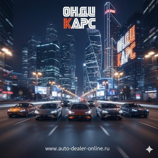 Аватар Telegram-канала Электромобили из Китая | Онди Карс