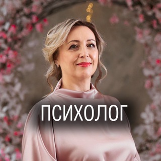 Аватар Telegram-канала Психология с Еленой
