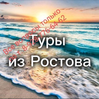 Аватар Туры выходного дня
