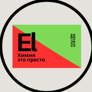 Аватар Нешкольная химия