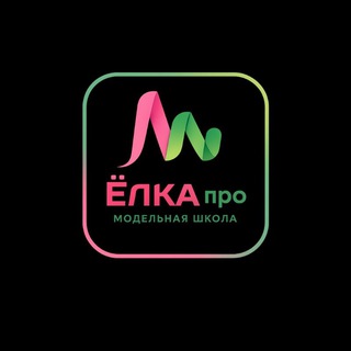 Аватар Telegram-канала Ёлка Production (Москва- Казань) Обучение, Съёмки, показы, кастинги для детей и подростков