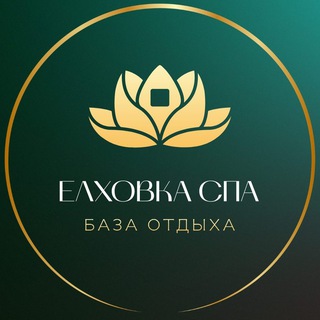 Аватар Елховка SPA | База отдыха | Глэмпинг