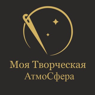 Аватар Telegram-канала Моя Творческая АтмоSfera. Машинная вышивка на заказ