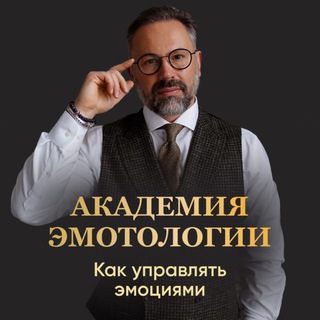 Аватар Академия Эмотологии